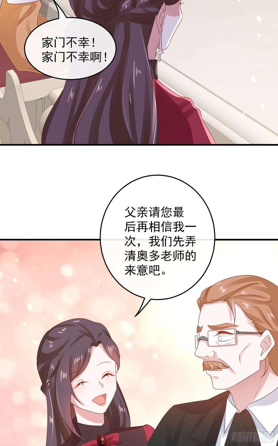 皇后必须我来当044：皇帝有请