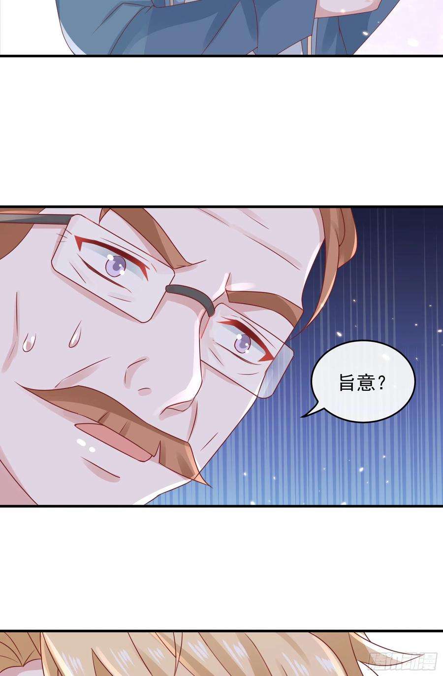 皇后必须我来当044：皇帝有请