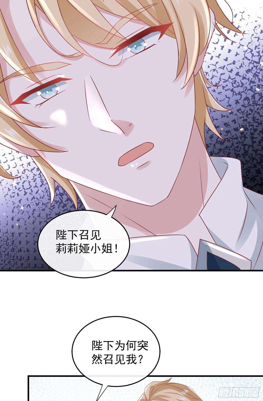 皇后必须我来当044：皇帝有请