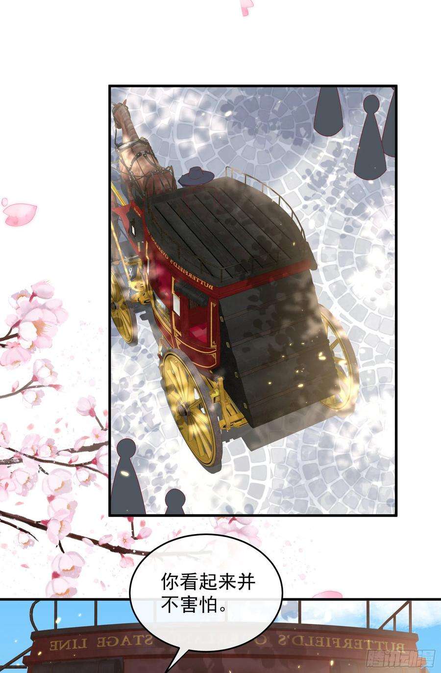 皇后必须我来当044：皇帝有请