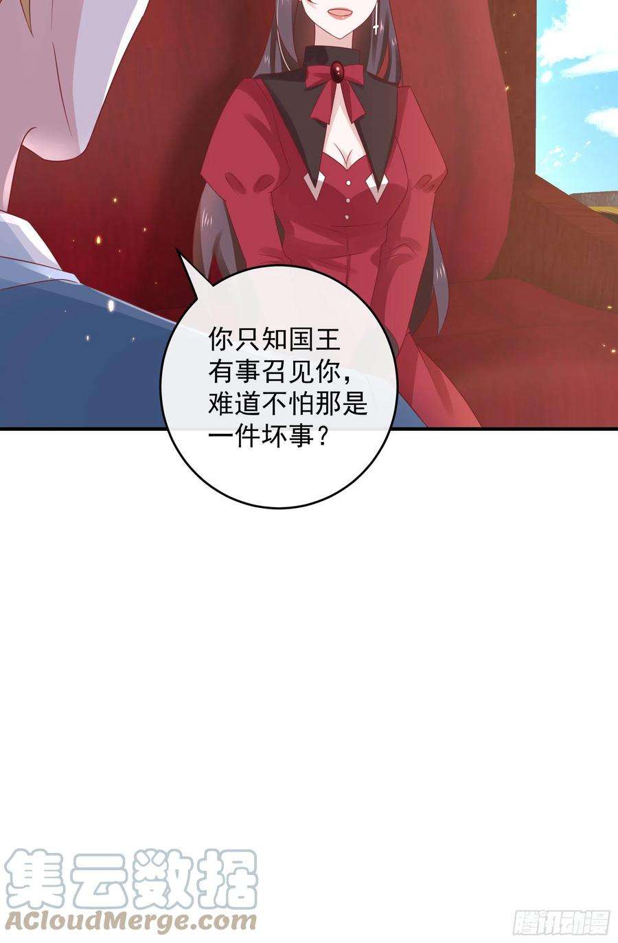 皇后必须我来当044：皇帝有请