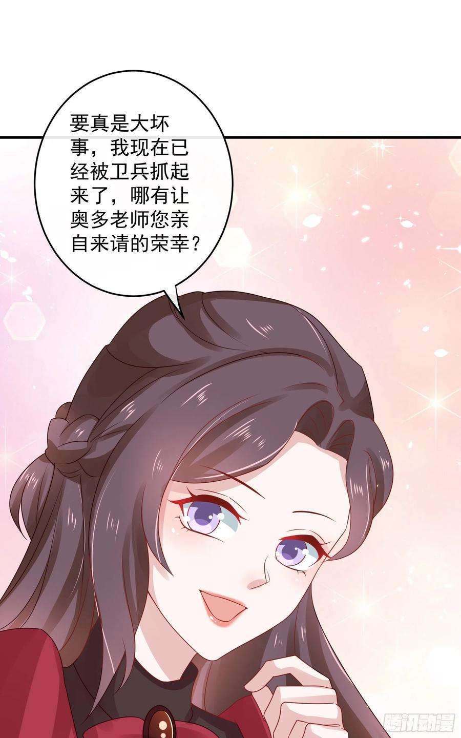 皇后必须我来当044：皇帝有请
