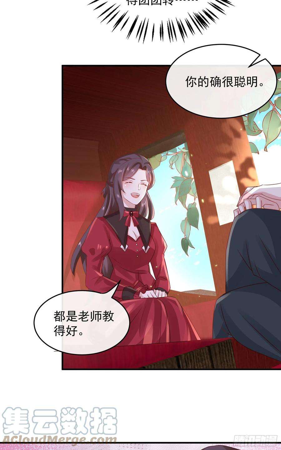 皇后必须我来当044：皇帝有请