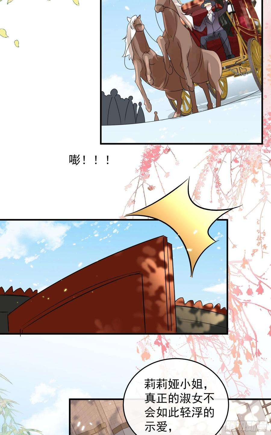 皇后必须我来当044：皇帝有请
