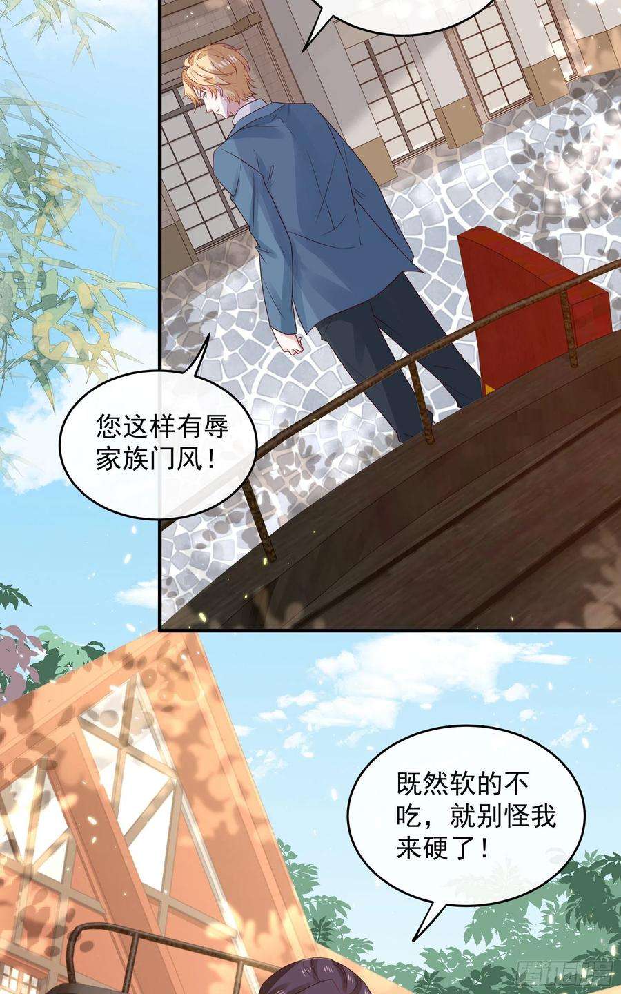 皇后必须我来当044：皇帝有请