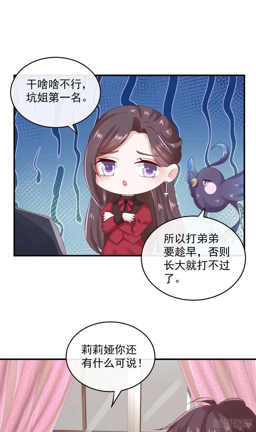 皇后必须我来当044：皇帝有请