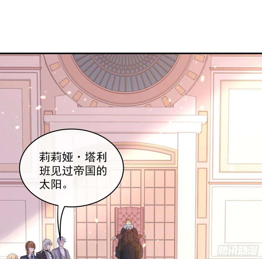 皇后必须我来当044：皇帝有请