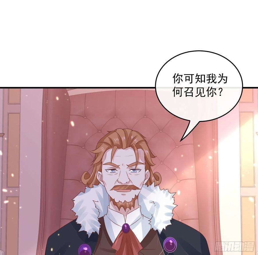 皇后必须我来当044：皇帝有请