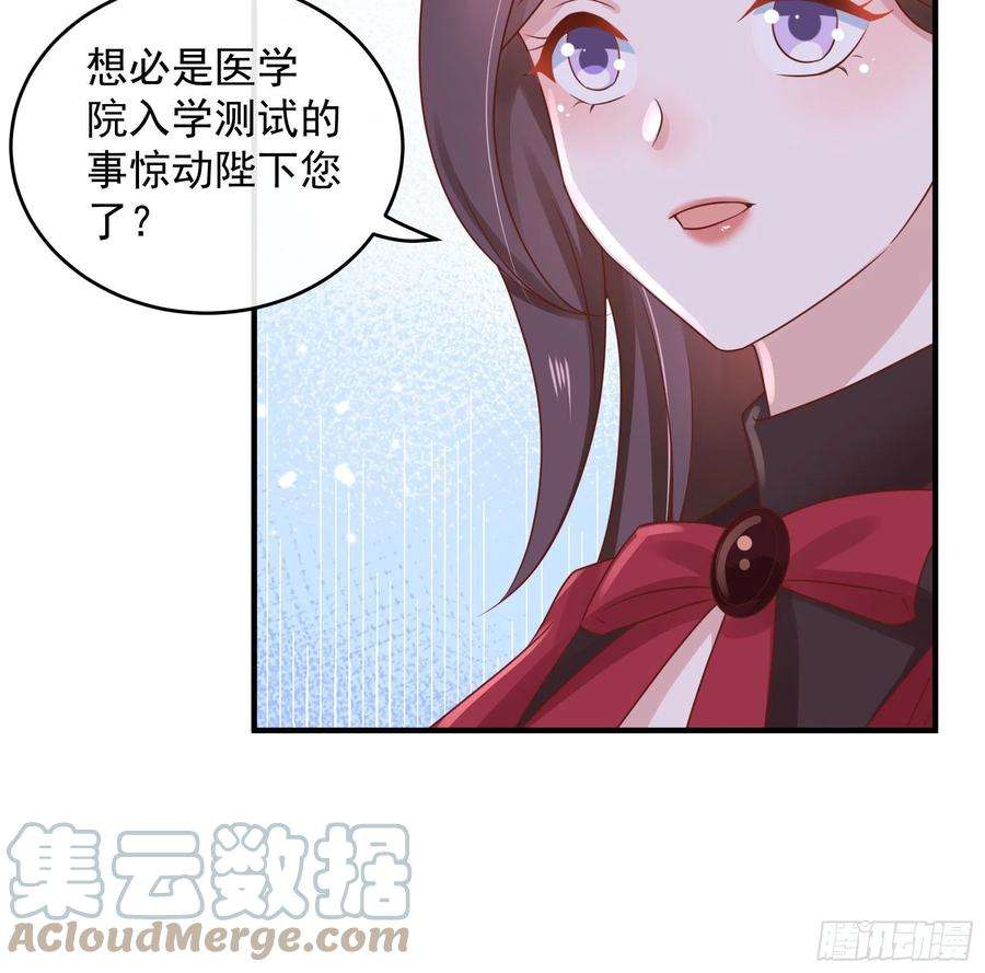 皇后必须我来当044：皇帝有请