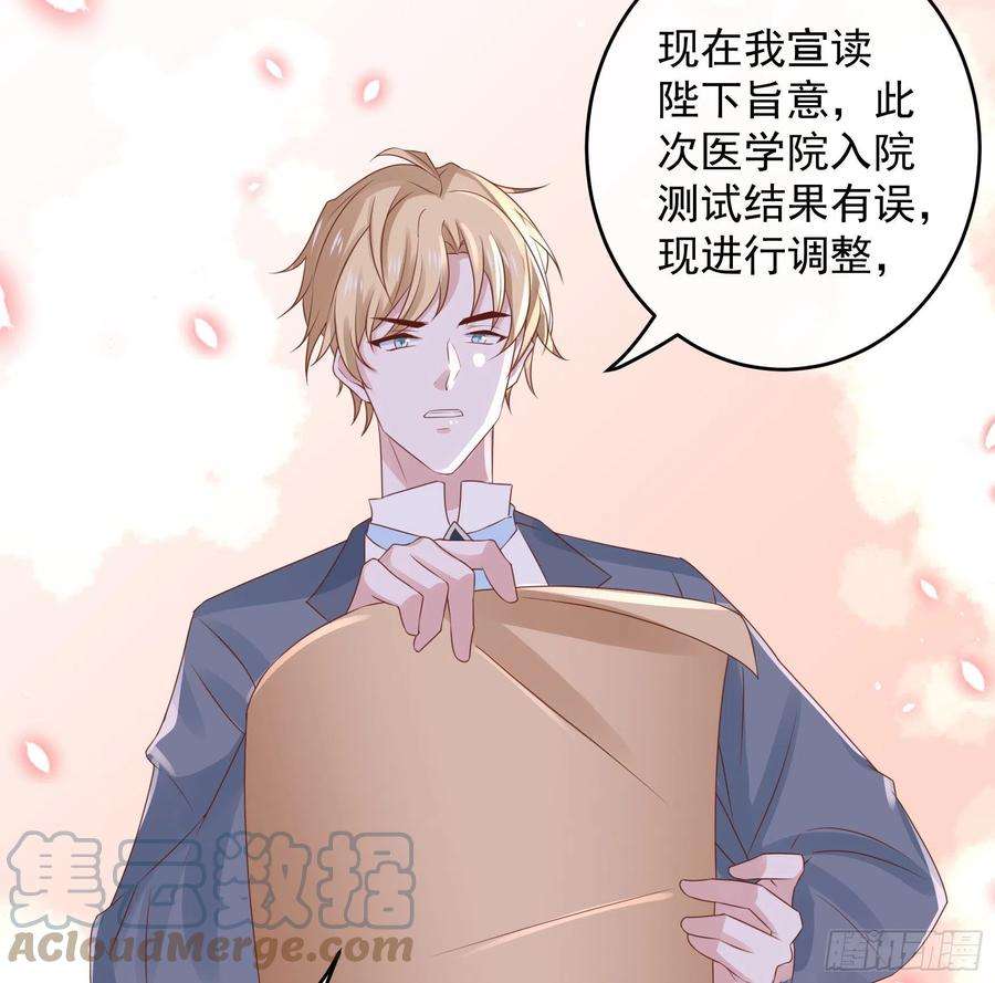 皇后必须我来当044：皇帝有请