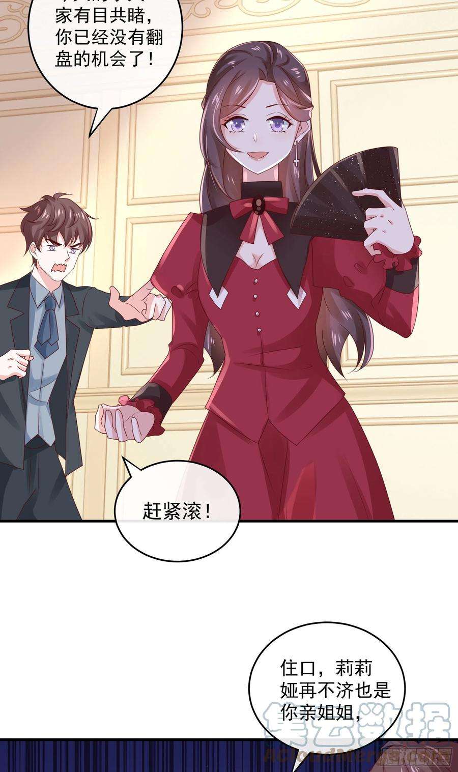 皇后必须我来当044：皇帝有请