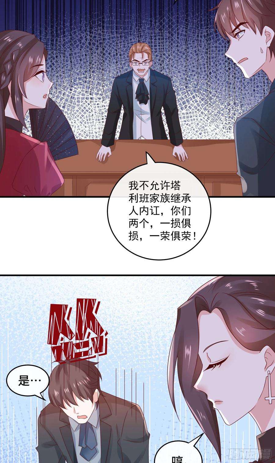 皇后必须我来当044：皇帝有请