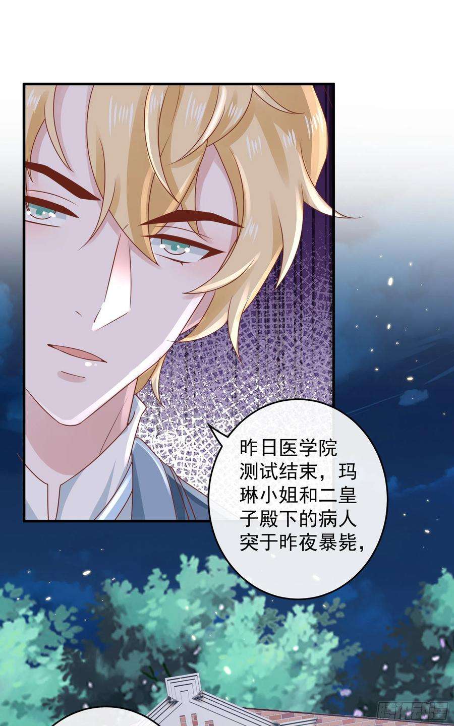 皇后必须我来当045：不做亏心事不怕鬼敲门