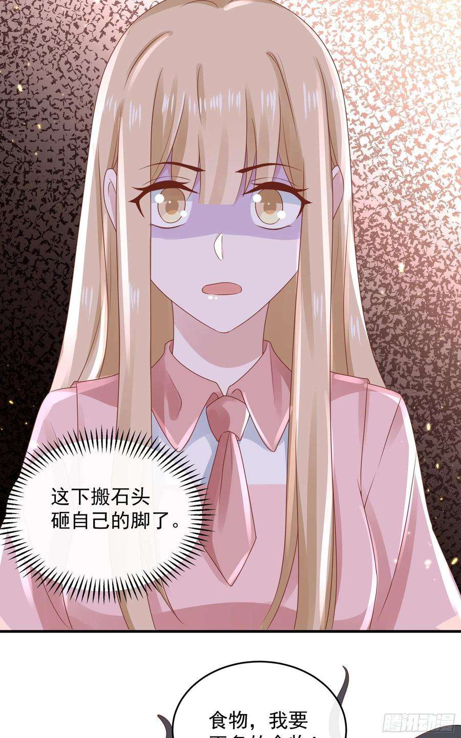 皇后必须我来当045：不做亏心事不怕鬼敲门