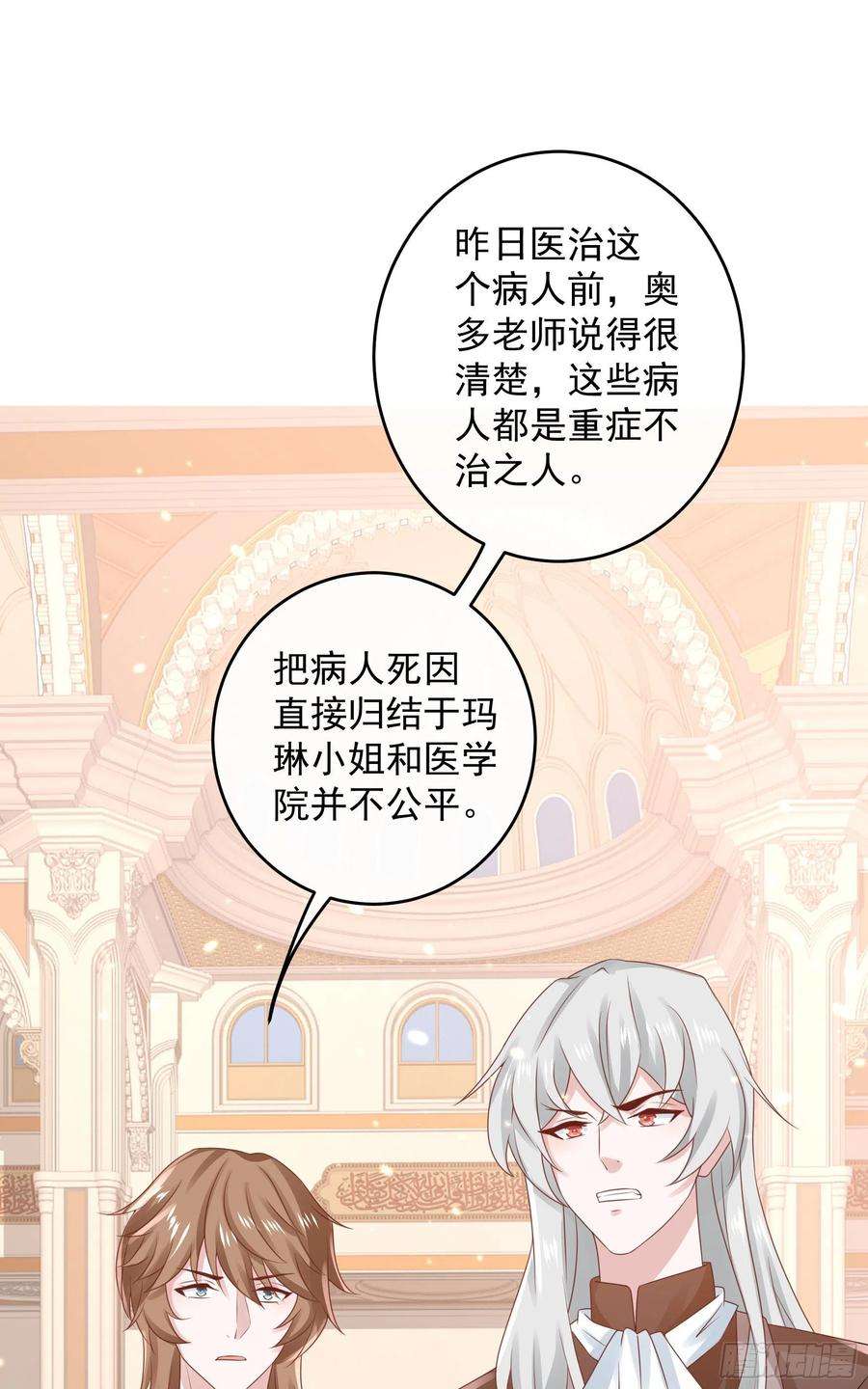 皇后必须我来当045：不做亏心事不怕鬼敲门
