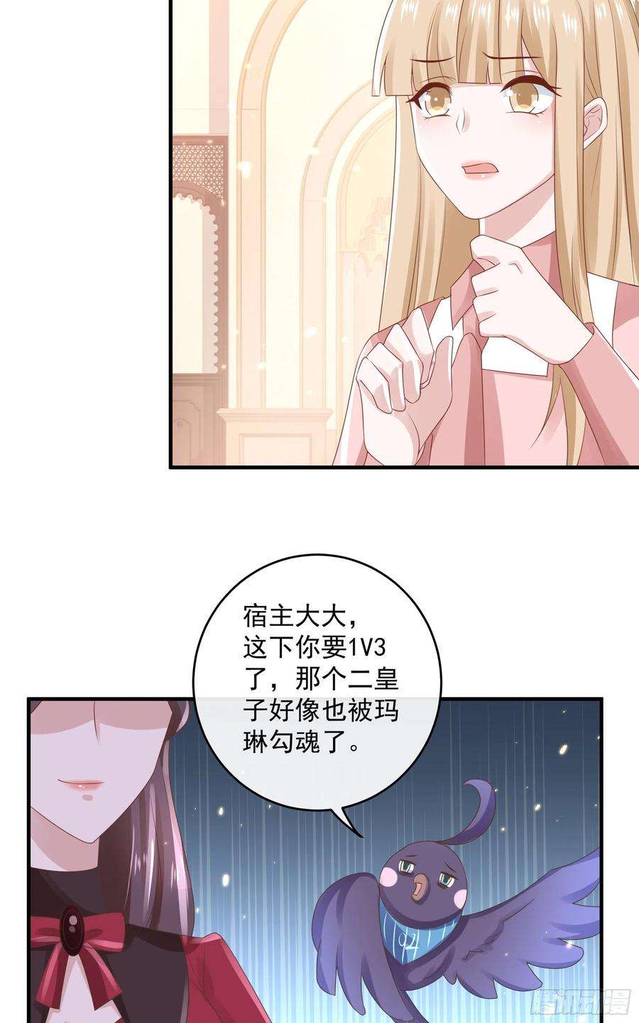 皇后必须我来当045：不做亏心事不怕鬼敲门