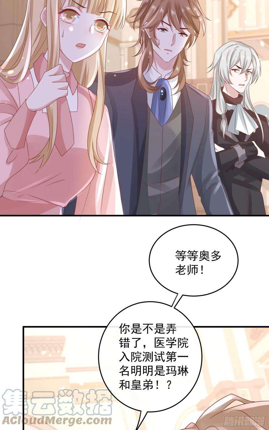 皇后必须我来当045：不做亏心事不怕鬼敲门
