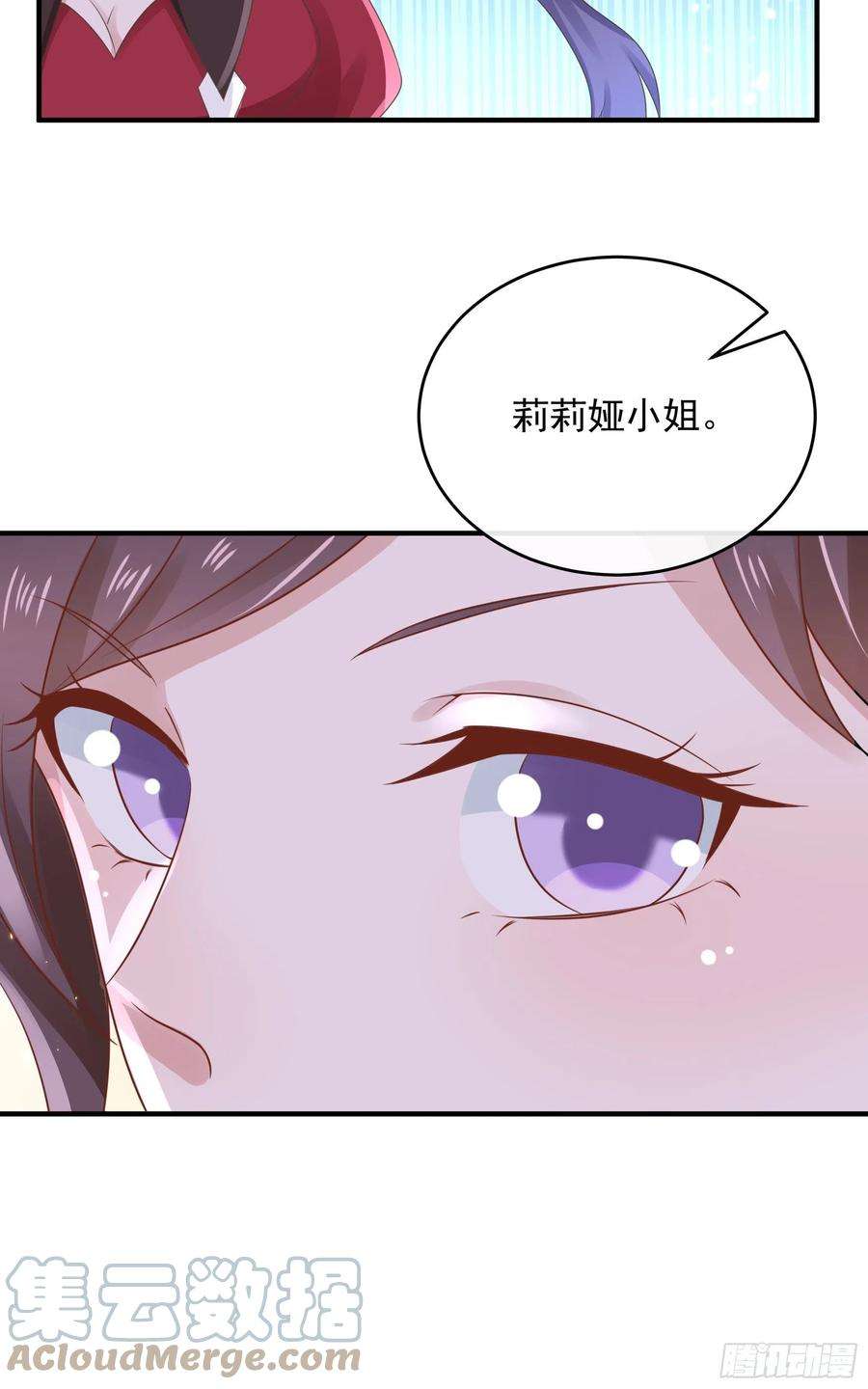 皇后必须我来当045：不做亏心事不怕鬼敲门