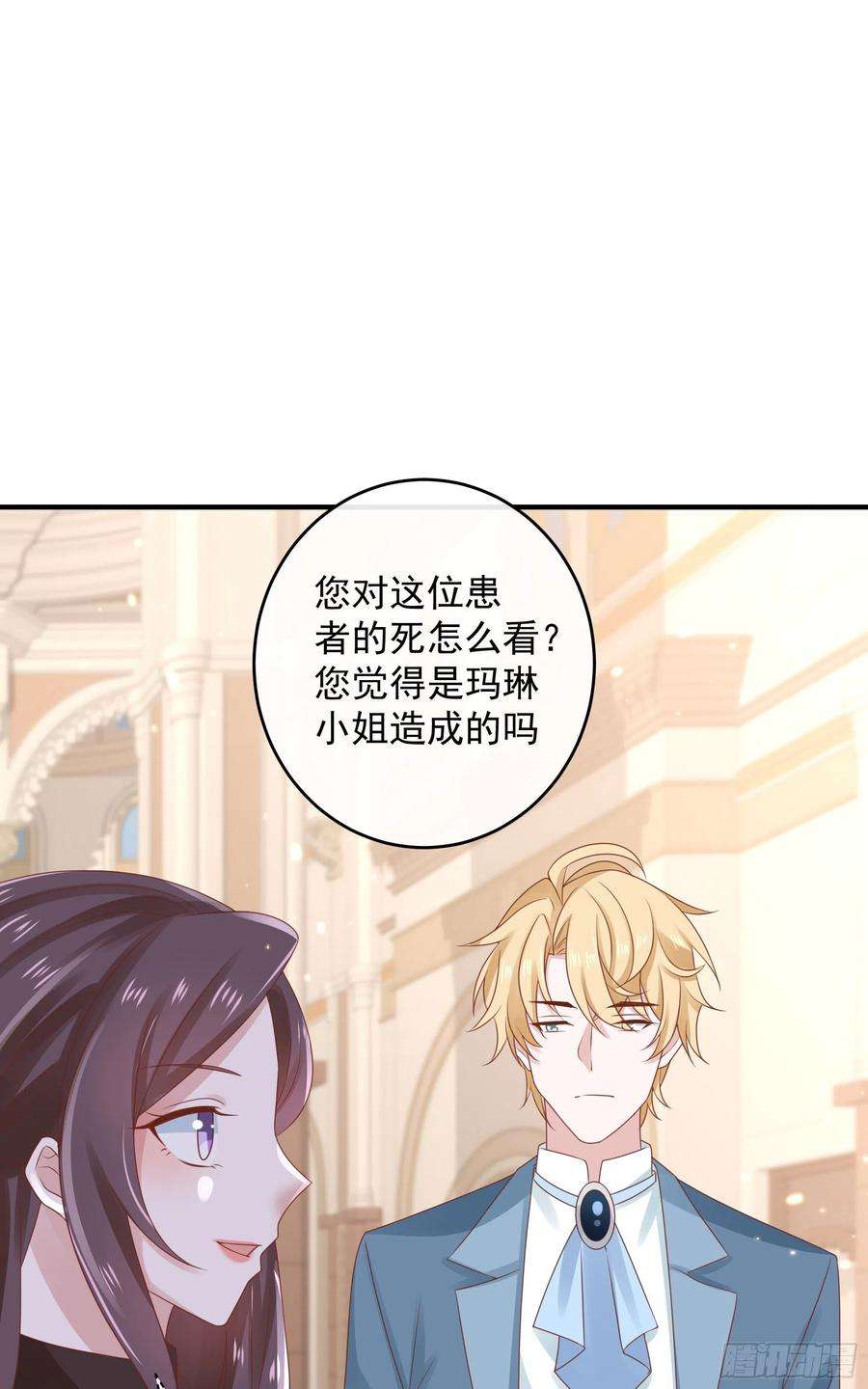 皇后必须我来当045：不做亏心事不怕鬼敲门