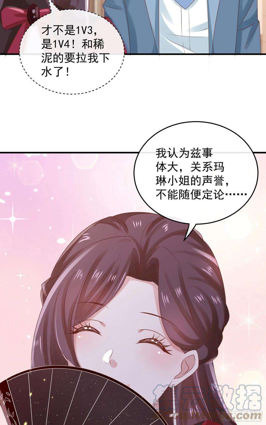 皇后必须我来当045：不做亏心事不怕鬼敲门