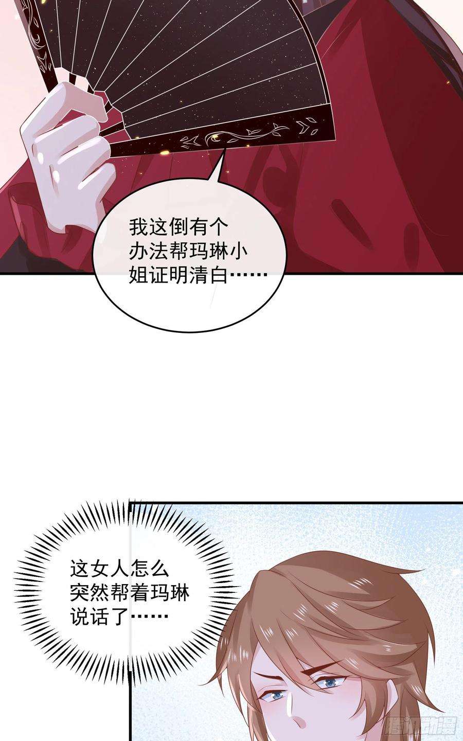 皇后必须我来当045：不做亏心事不怕鬼敲门