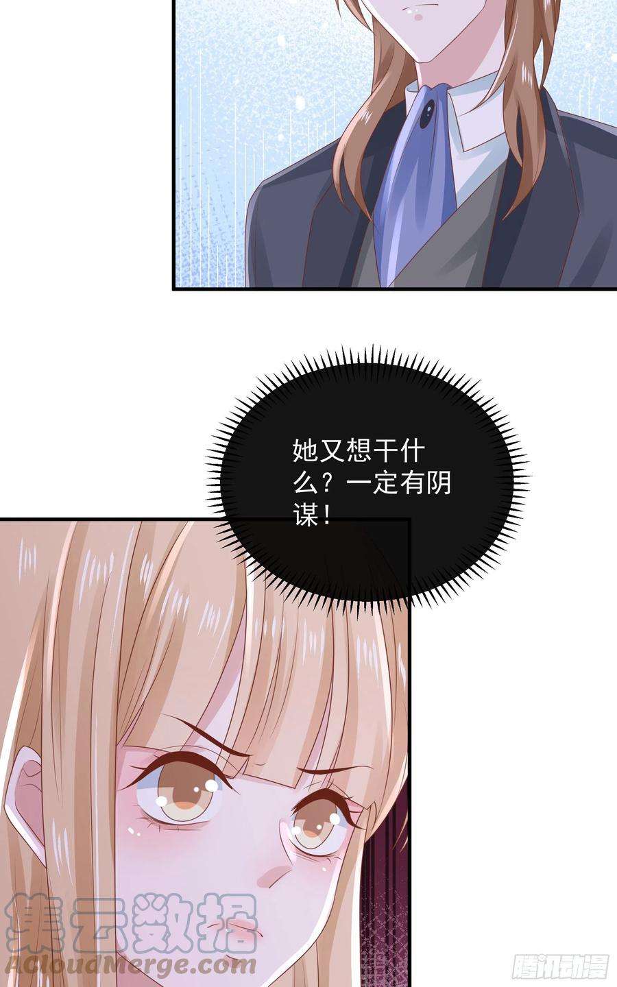 皇后必须我来当045：不做亏心事不怕鬼敲门