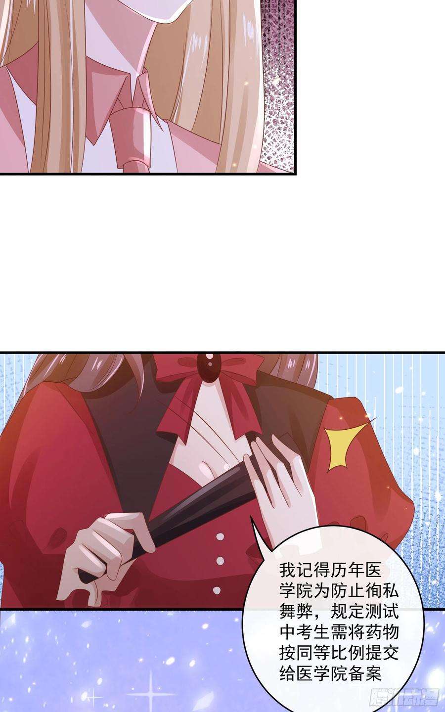 皇后必须我来当045：不做亏心事不怕鬼敲门