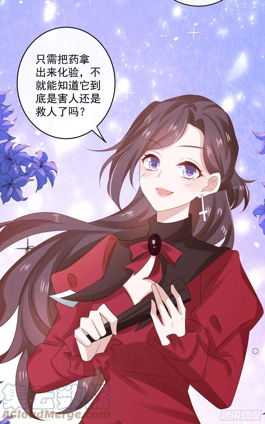 皇后必须我来当045：不做亏心事不怕鬼敲门