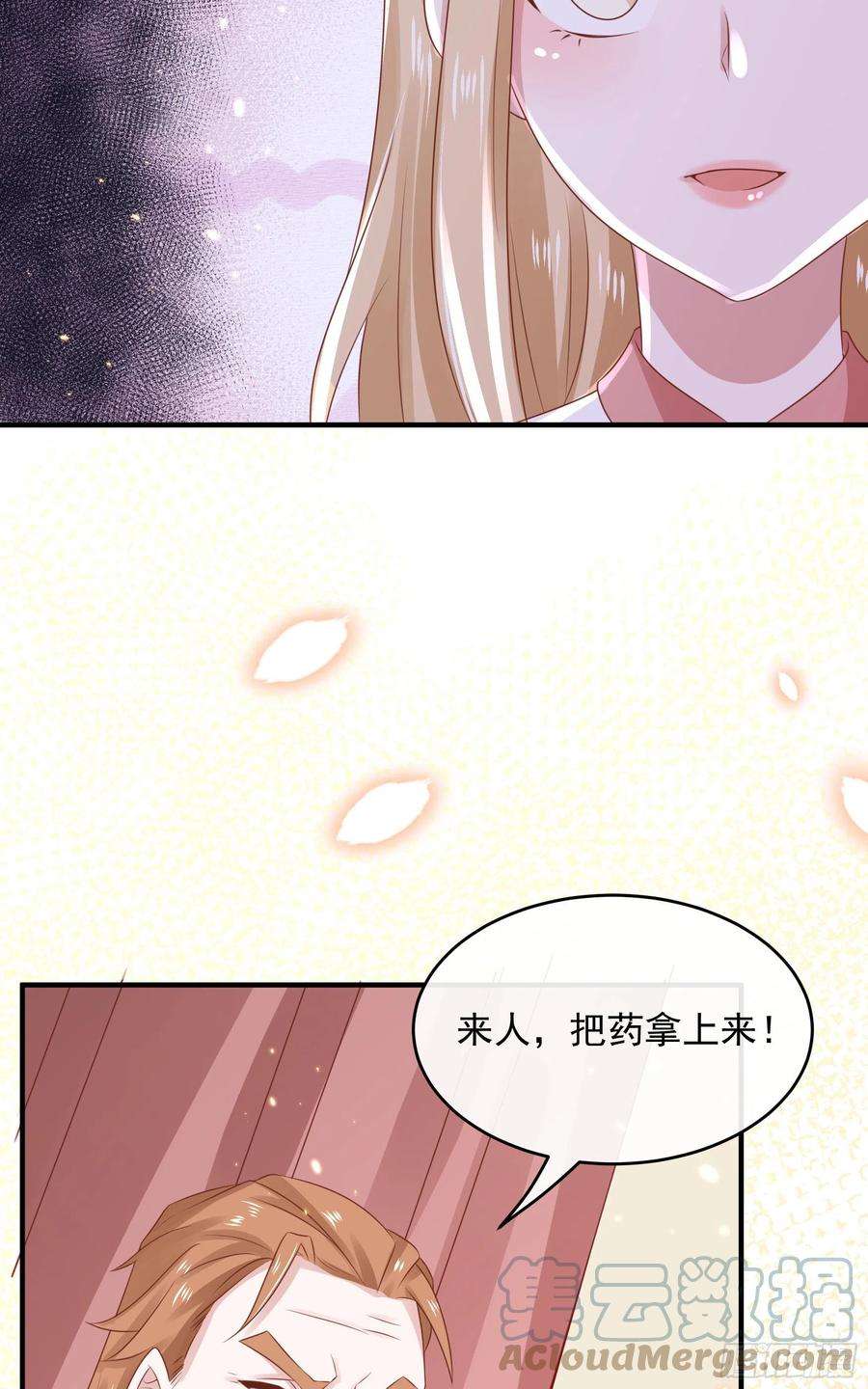 皇后必须我来当045：不做亏心事不怕鬼敲门