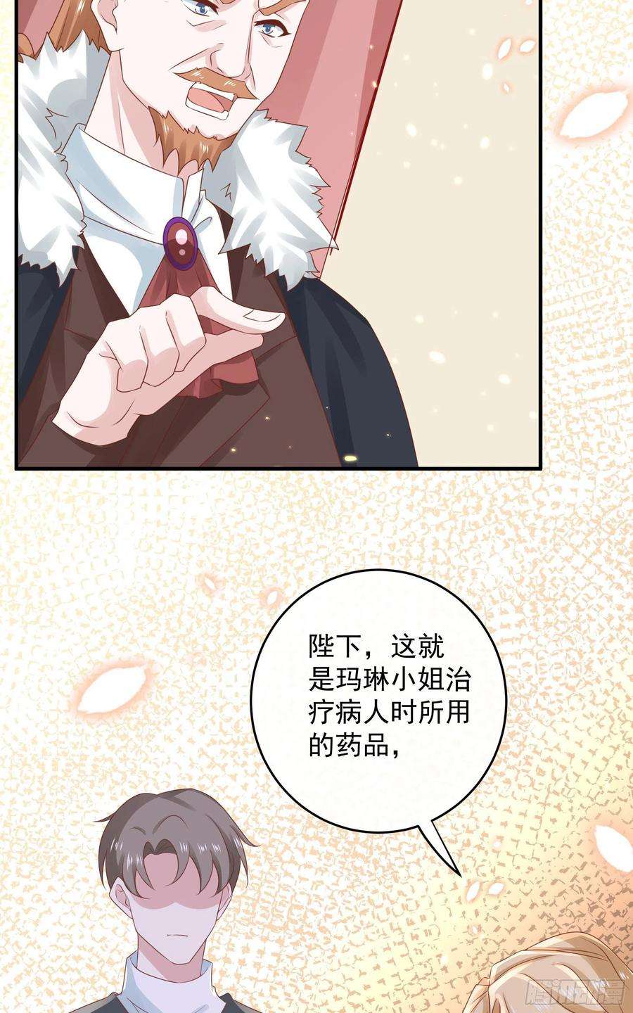 皇后必须我来当045：不做亏心事不怕鬼敲门