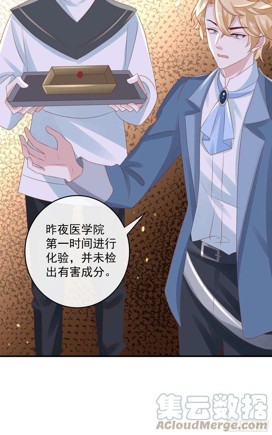 皇后必须我来当045：不做亏心事不怕鬼敲门
