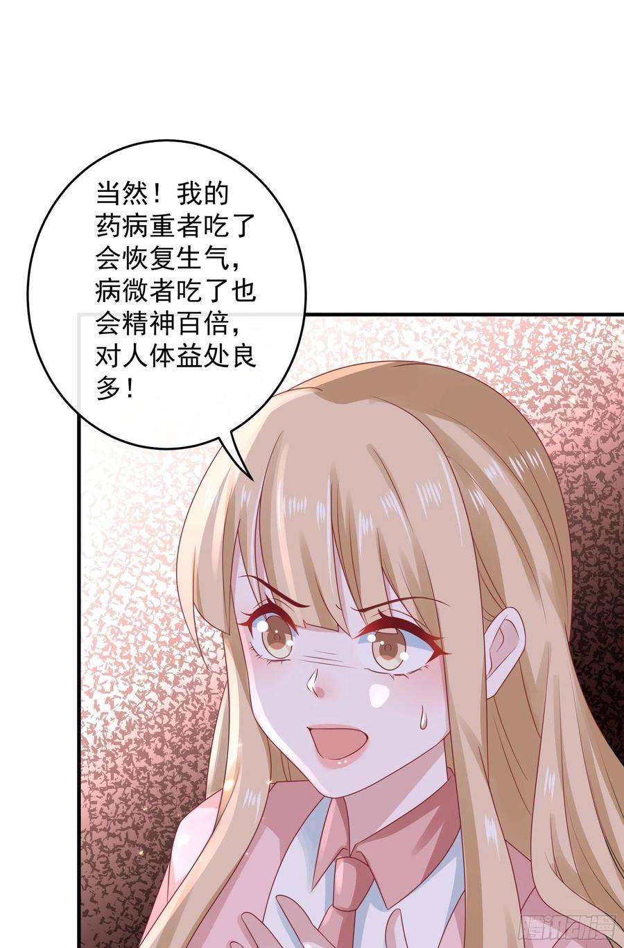 皇后必须我来当045：不做亏心事不怕鬼敲门