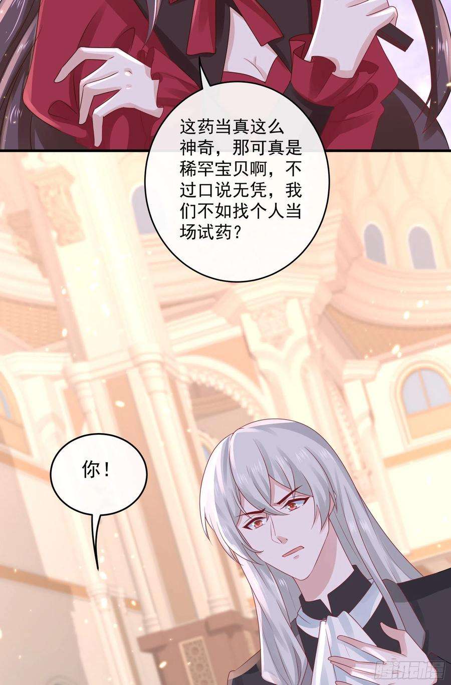 皇后必须我来当045：不做亏心事不怕鬼敲门