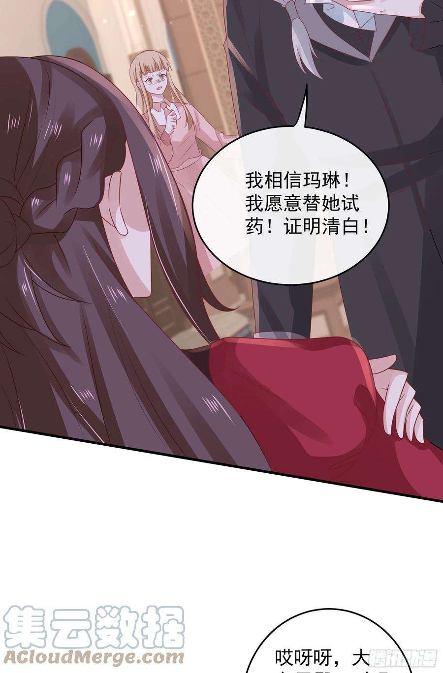 皇后必须我来当045：不做亏心事不怕鬼敲门