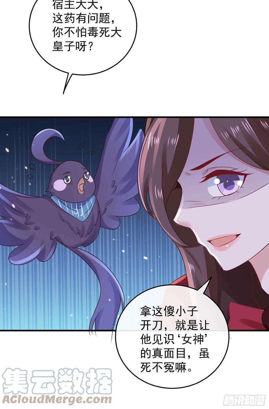 皇后必须我来当045：不做亏心事不怕鬼敲门