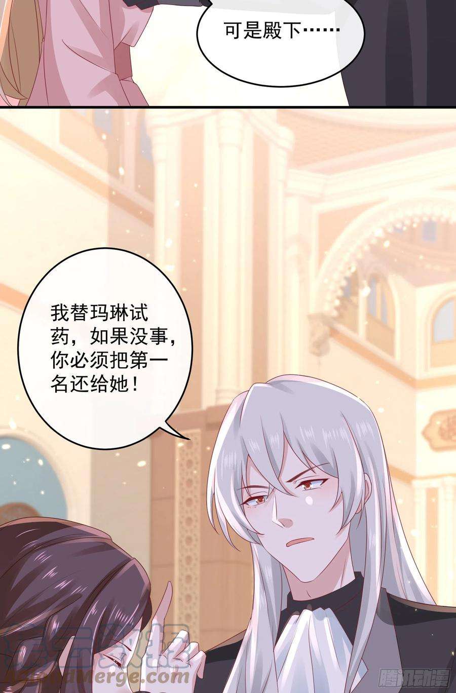 皇后必须我来当045：不做亏心事不怕鬼敲门