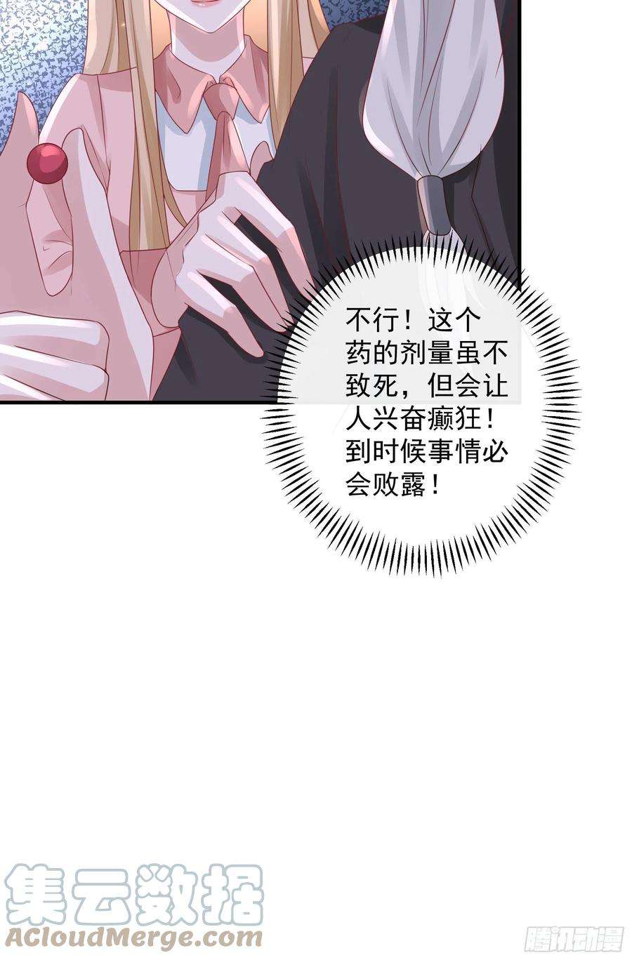 皇后必须我来当045：不做亏心事不怕鬼敲门