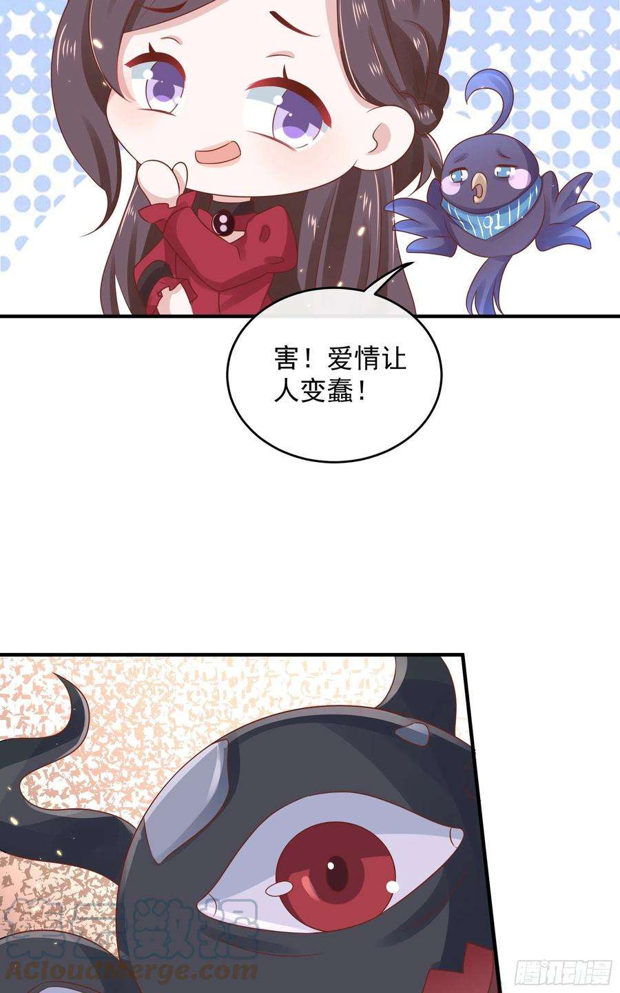 皇后必须我来当045：不做亏心事不怕鬼敲门