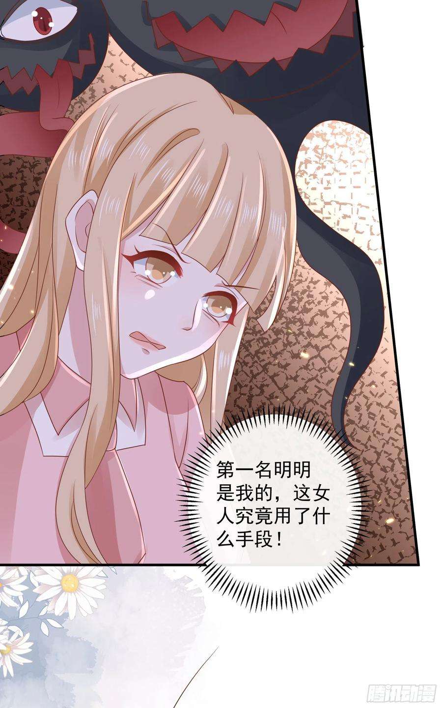 皇后必须我来当045：不做亏心事不怕鬼敲门