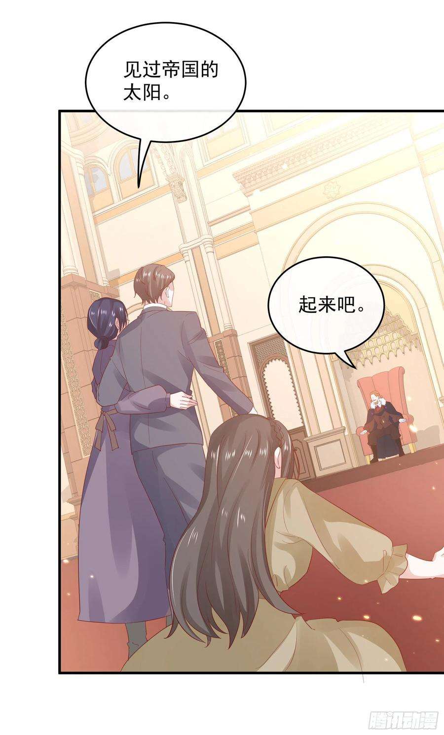 皇后必须我来当046：赐婚