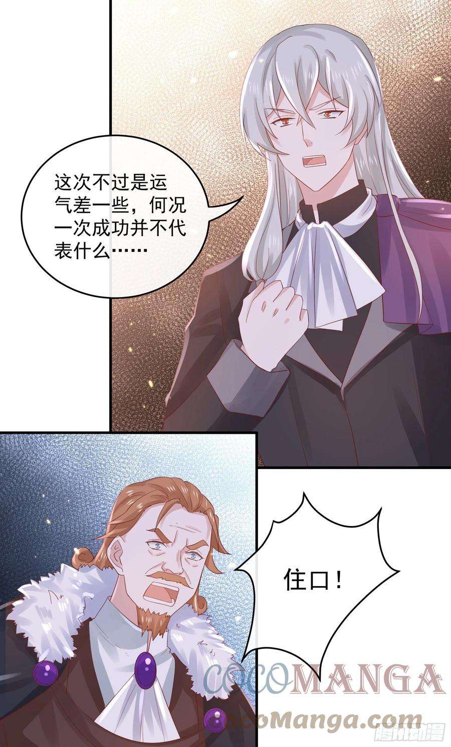 皇后必须我来当046：赐婚