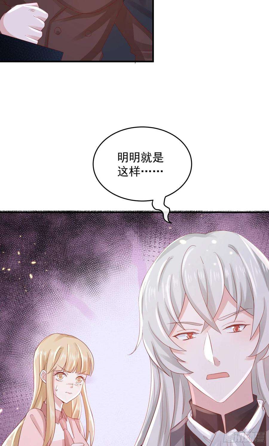 皇后必须我来当046：赐婚