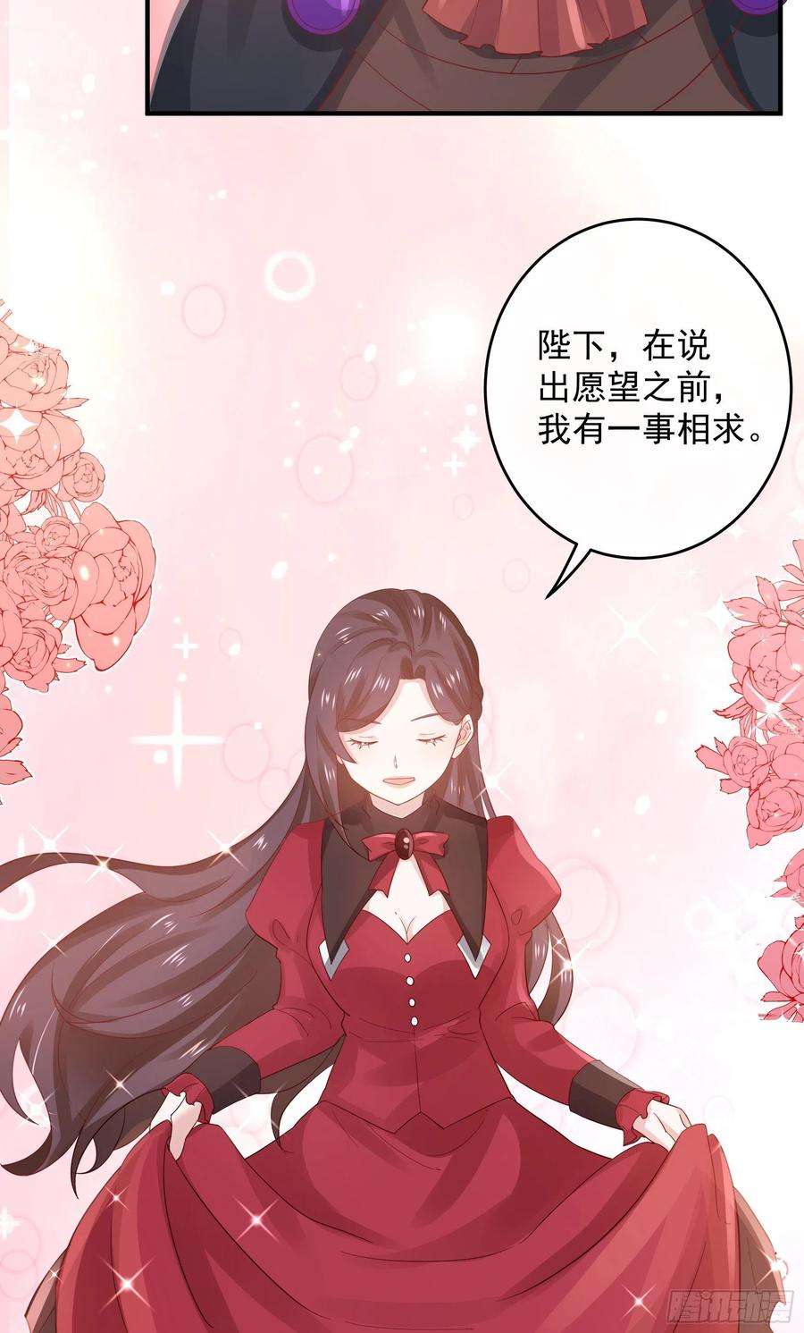 皇后必须我来当046：赐婚