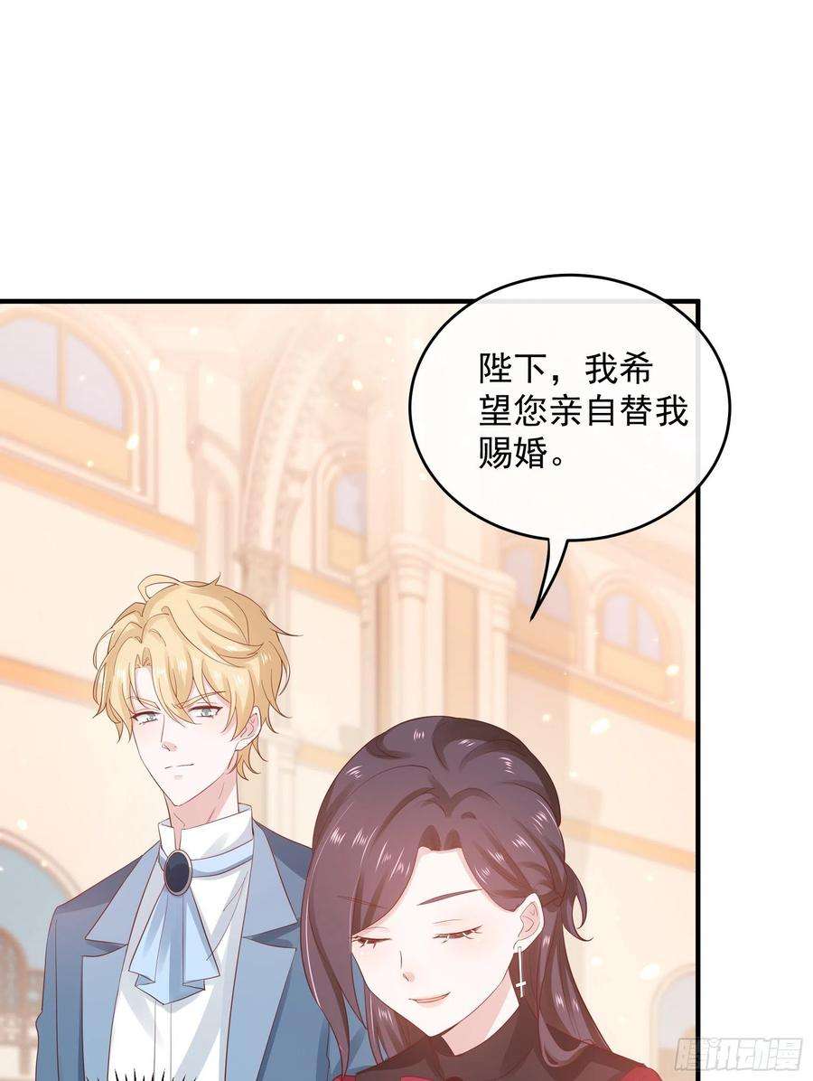 皇后必须我来当046：赐婚