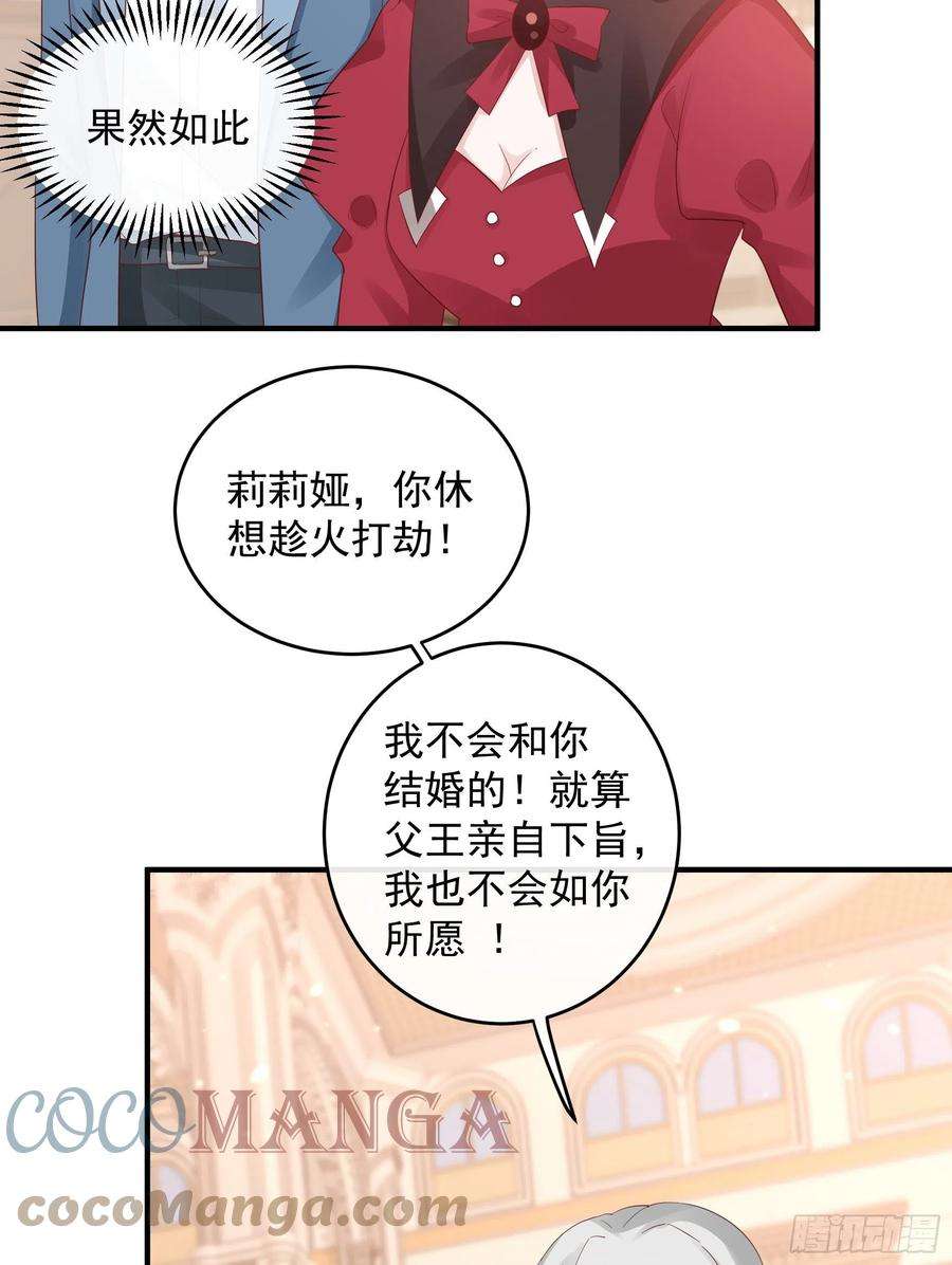 皇后必须我来当046：赐婚