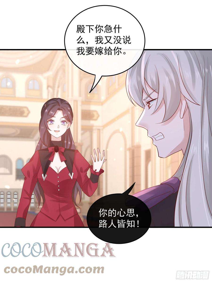 皇后必须我来当046：赐婚