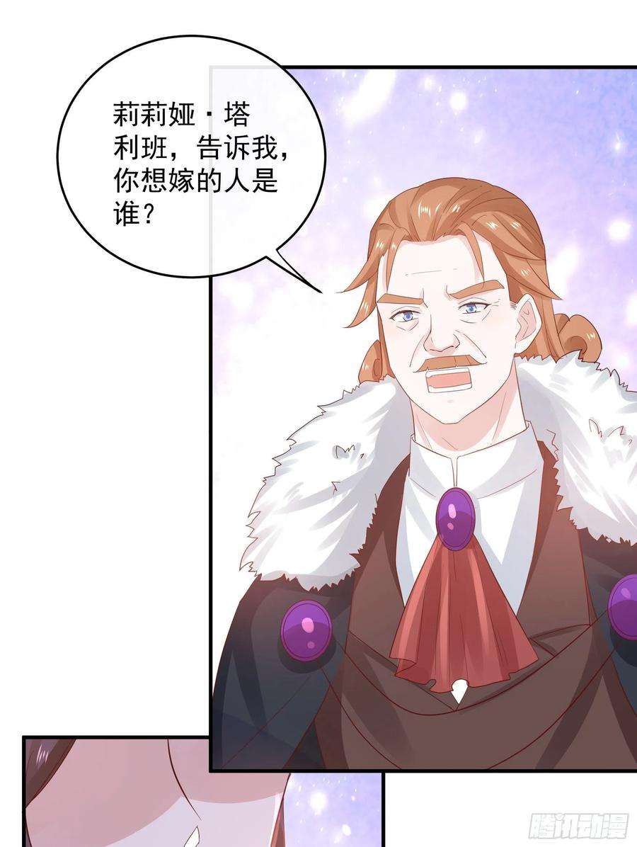 皇后必须我来当046：赐婚