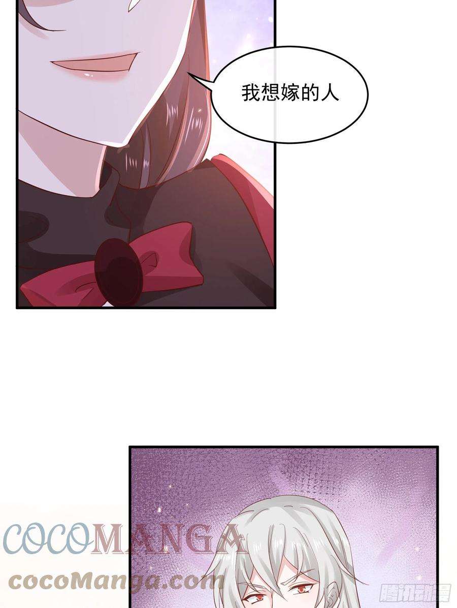 皇后必须我来当046：赐婚