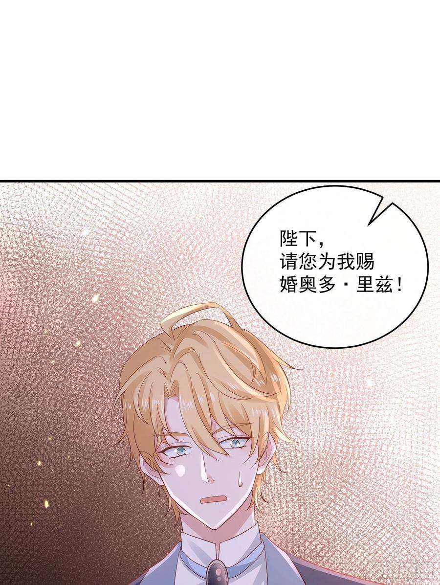 皇后必须我来当046：赐婚