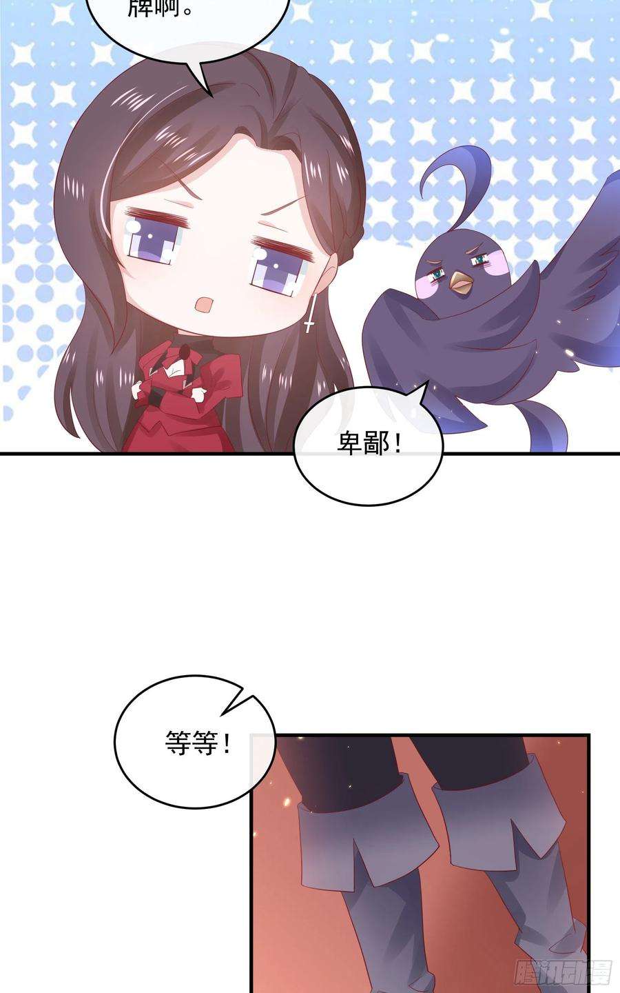 皇后必须我来当046：赐婚